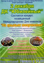 Им помогают в жизни их крылья творчества