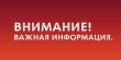 Уважаемые жители города Воткинска! Поступили сведения о кандидате, выдвинутом на присвоение звания «Почетный гражданин города Воткинска» в 2026 году