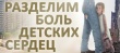 Горожан приглашают к участию в благотворительной акции