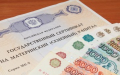 В Удмуртии начались выплаты 25 тысяч рублей из материнского капитала