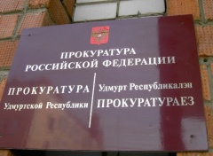 Госэкспертизу по проекту полигона ТБО в Воткинском районе признали незаконной