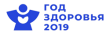 Год здоровья в Удмуртии