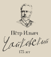 Эхо праздника