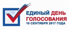 10 сентября – выборы
