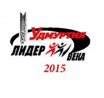 Лидеры XXI века