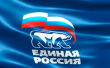  «ЕДИНАЯ РОССИЯ» консультирует