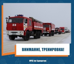 В Удмуртии начались командно-штабные учения