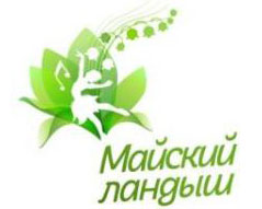 Спасибо за «Майский ландыш»
