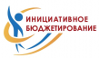 Инициативное бюджетирование