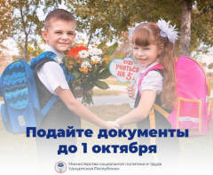 Внимание!