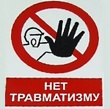 Обучение по охране труда для специалистов малого и среднего предпринимательства