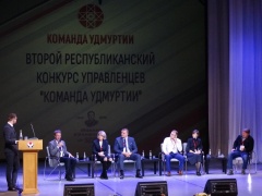В Воткинске назовут имена финалистов конкурса «Команда Удмуртии»
