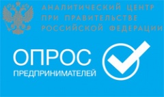 Опрос предпринимателей
