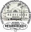 Музей-усадьба П.И.Чайковского – к Дню города
