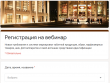 Роспотребнадзор проводит вебинары по новым требованиям к системе маркировки товаров