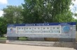 Торжественный приём в честь обновления городской Доски Почёта