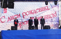 Скоро юбилей города