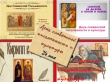 24 мая – День славянской письменности и культуры