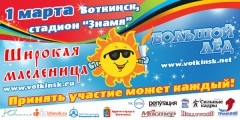 Творческий подарок артистов из Ижевска
