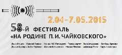 Звезды классической музыки выступят в Воткинске