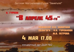 Две премьеры в ДШИ