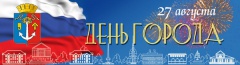Подготовка ко дню рождения
