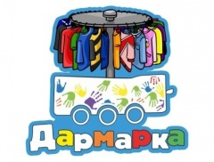 В Воткинске вновь пройдет «Дармарка»