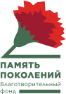 ОБ АКЦИИ  «КРАСНАЯ ГВОЗДИКА»