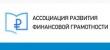 Онлайн-марафон волонтеров финансового просвещения
