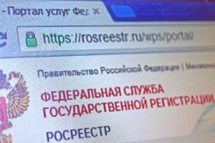 Услуги Росреестра