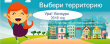 Опрос по выбору общественной территории