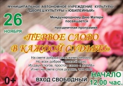 Дк Юбилейный Бузулук Официальный Сайт Купить Билеты