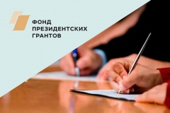 Проект «Создай свой Воткинск» выиграл в конкурсе Фонда президентских грантов