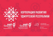 В Удмуртии приняли новый пакет мер поддержки бизнеса, пострадавшего от пандемии коронавируса