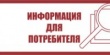 Информация для потребителей «Подарочный сертификат: можно ли его сдать обратно в магазин ?»