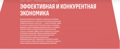 Об отборе проектов по созданию развитию парков