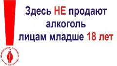 Молодёжный парламент против подросткового алкоголизма
