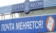 Воткинцы жалуются на работу почты