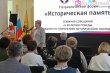 В Воткинске стартовал Патриотический форум «Историческая память»