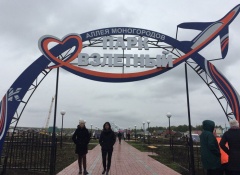 Яблоня Воткинска посажена в башкирском парке