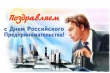 Уважаемые предприниматели города Воткинска!