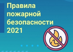 В Удмуртии с 19 апреля будет введен особый противопожарный режим