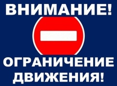 Вниманию автомобилистов!