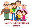 Городская многофункциональная консультационная служба поддержки семей, имеющих детей