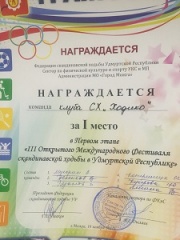 Воткинские ходоки – первые!
