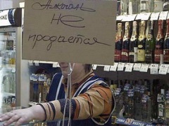 2 сентября 2013 года будет безалкогольным днем