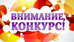 Конкурс на лучший эскизный проект архитектурной концепции стелы на въезде в город Воткинск