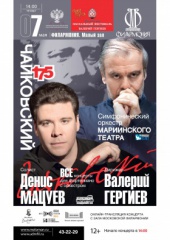 Денис Мацуев вновь сыграет для Удмуртии