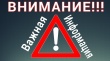 Аварийное отключение воды
