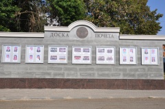 В канун Дня города в Воткинске традиционно обновлена Доска почета